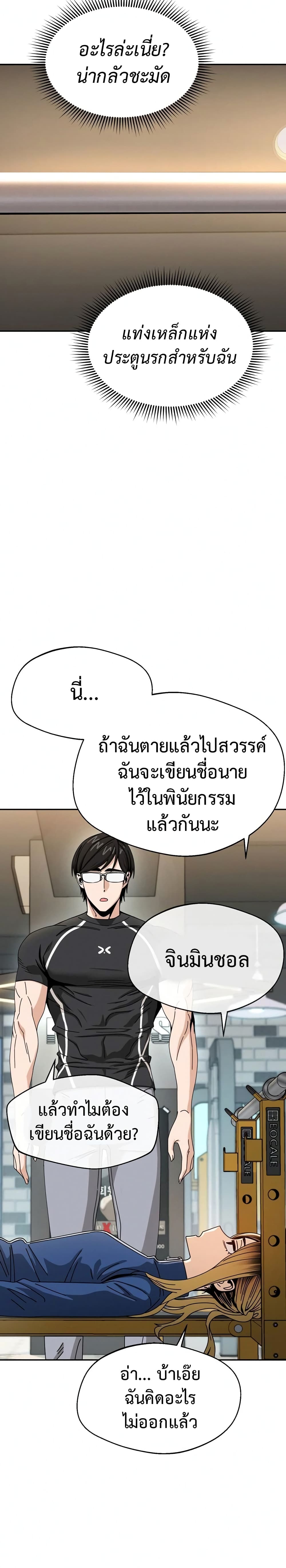 Match Made in Heaven by chance 27 (18)